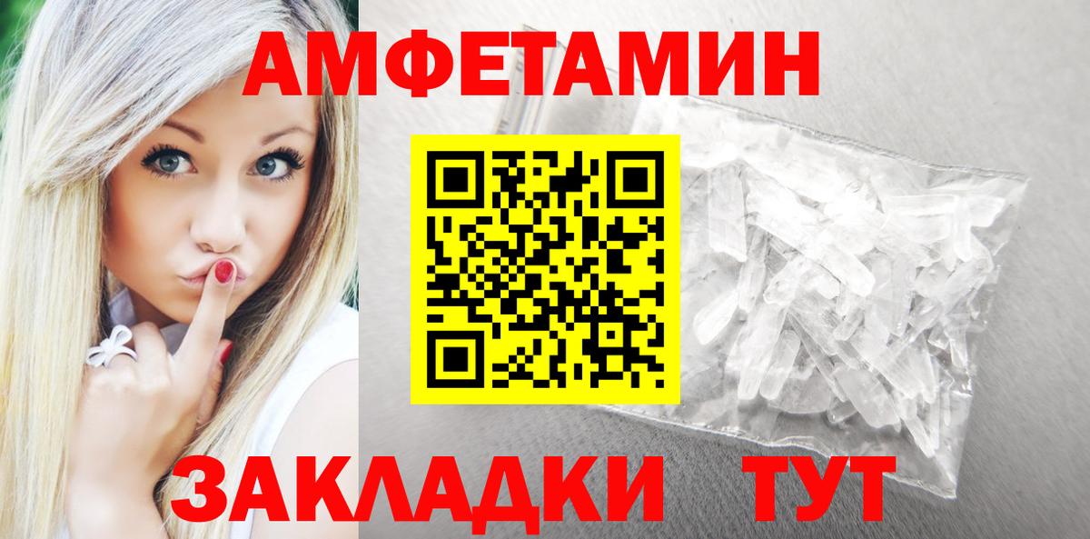 Амфетамин VHQ  Амфетамин  Донецк  Вход с VPN  АМФЕТАМИН 