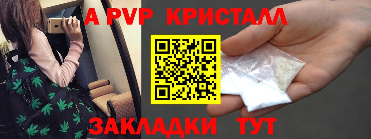 Alpha PVP крисы CK Донецк