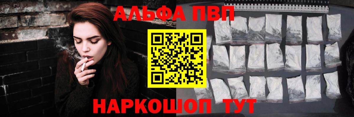 A-PVP VHQ  Вход с VPN  A-PVP Crystall  A-PVP VHQ  Донецк 