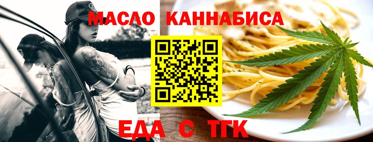 Еда ТГК конопля Донецк