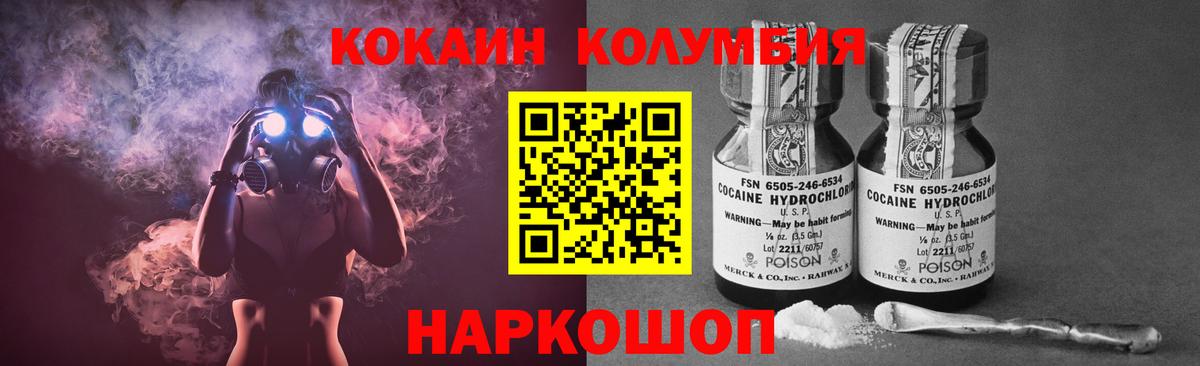 COCAIN  COCAIN Эквадор  Вход с VPN  COCAIN 98%  Донецк 