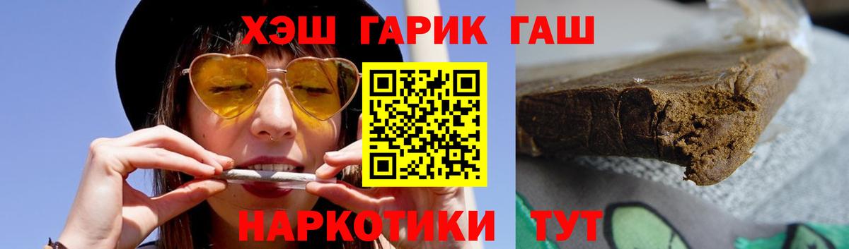 Гашиш AMNESIA HAZE  Вход с VPN  Донецк 