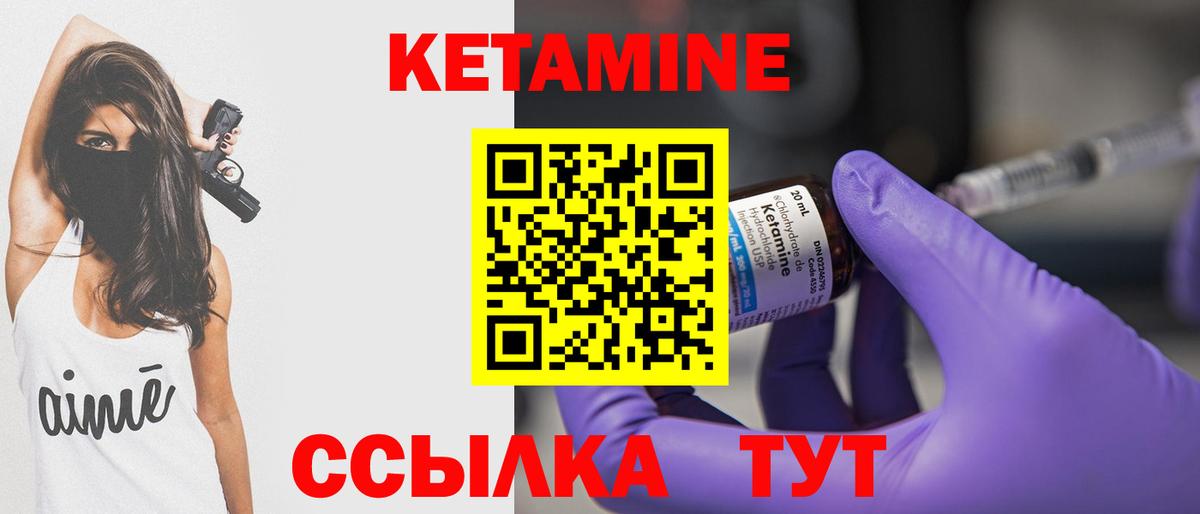 КЕТАМИН VHQ  Вход с VPN  Кетамин VHQ  Донецк 