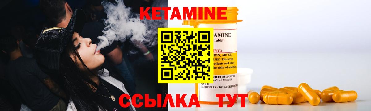 КЕТАМИН VHQ Донецк