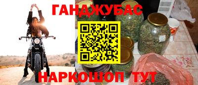 марихуана Краснодар