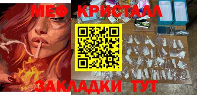 метамфетамин Краснознаменск