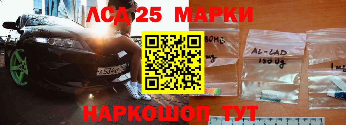 ЛСД экстази кислота  Вход с VPN  LSD-25 экстази ecstasy  Донецк 