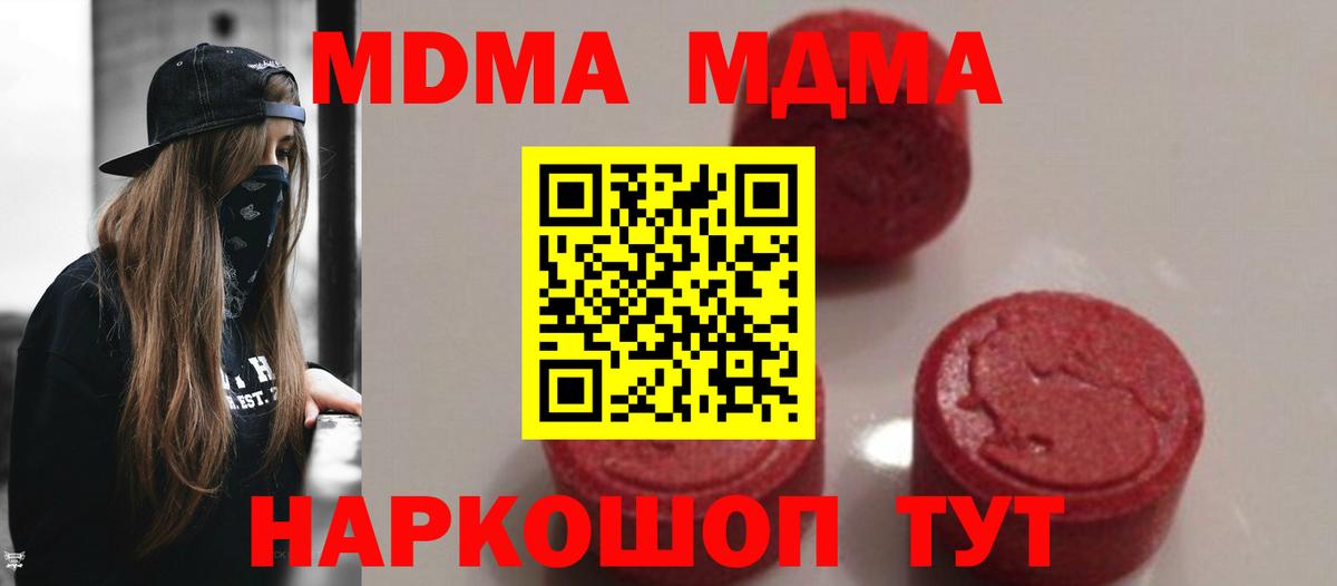 МДМА кристаллы  МДМА кристаллы  Донецк  МДМА  Вход с VPN 