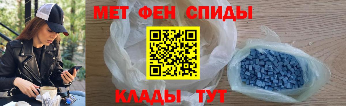 МЕТАМФЕТАМИН кристалл Донецк