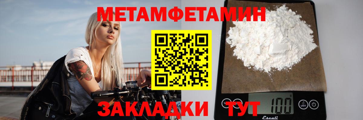 Метамфетамин Декстрометамфетамин 99.9%  Метамфетамин Декстрометамфетамин 99.9%  Донецк  Вход с VPN 