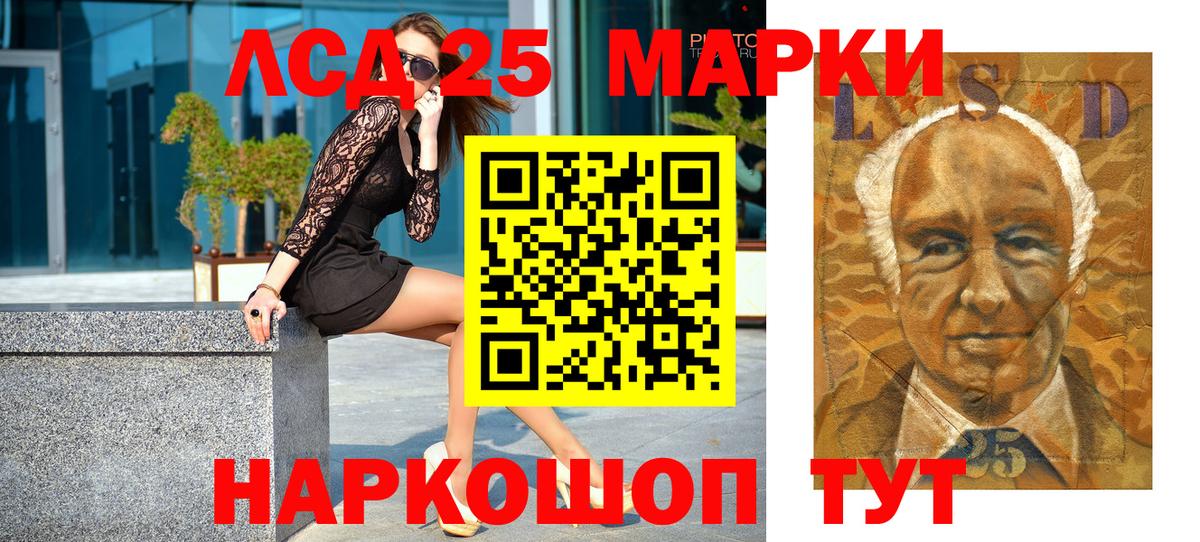 Марки NBOMe 1500мкг Донецк