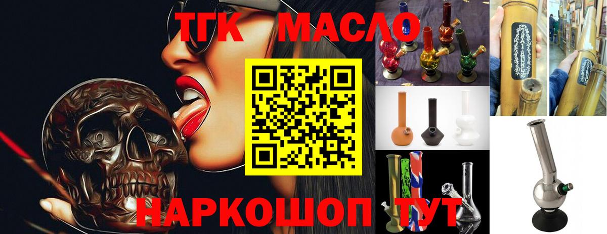 Дистиллят ТГК THC oil  Вход с VPN  где можно купить наркотик  Дистиллят ТГК THC oil  Донецк 
