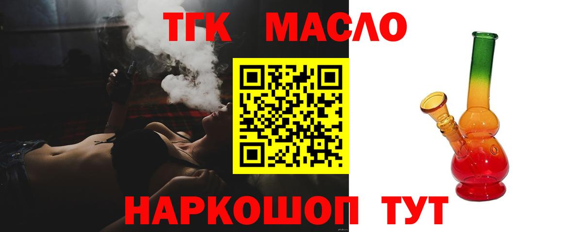 Дистиллят ТГК вейп Донецк