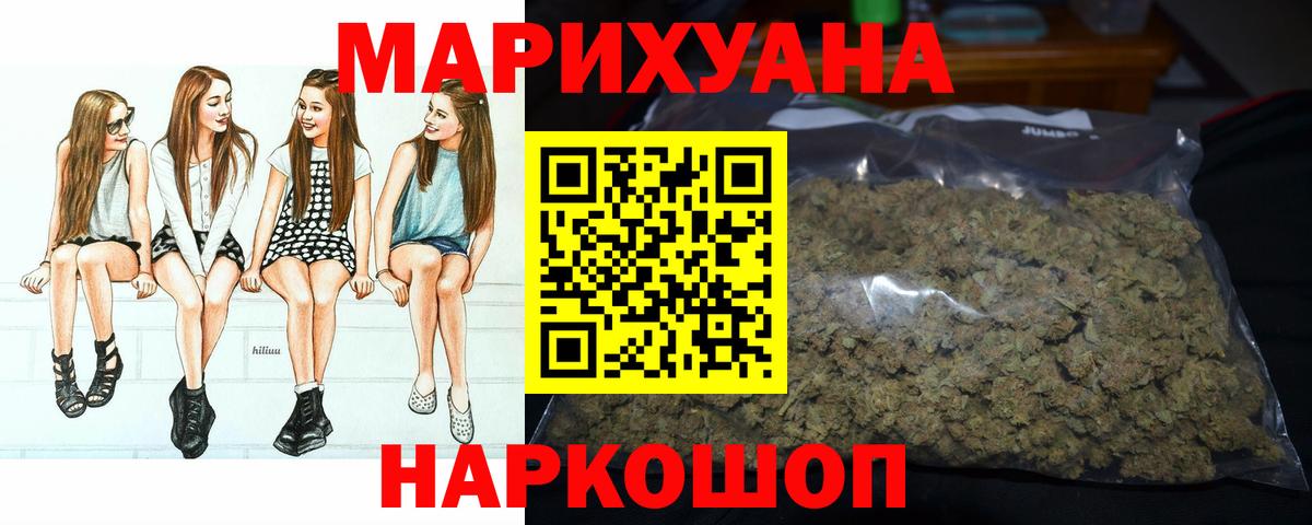 Донецк  Бошки Шишки LSD WEED  Бошки марихуана SATIVA & INDICA  Вход с VPN 
